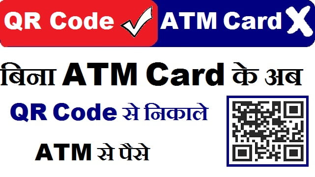 upi 2.0,upi based cash withdrawal atm without debit card