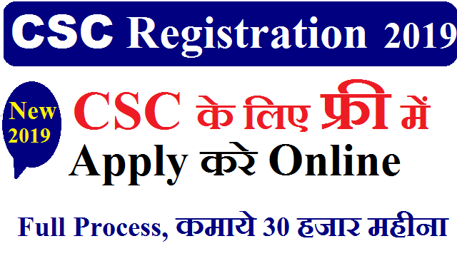 csc registration 2019