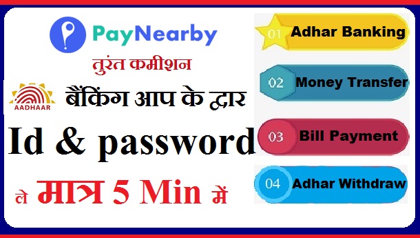 Pay Nearby vs GST Suvidha Kendra - gstsuvidhakendra