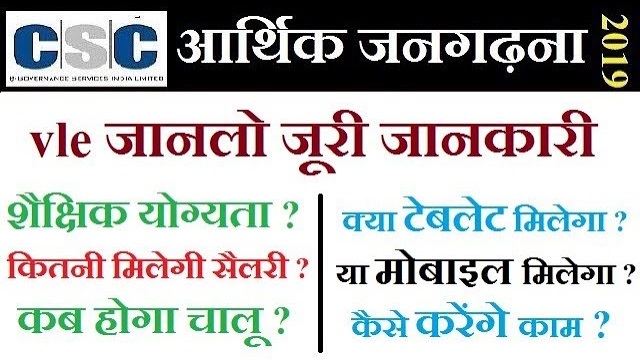 Economic survey 2019