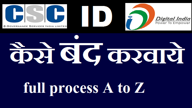 How to close CSC ID