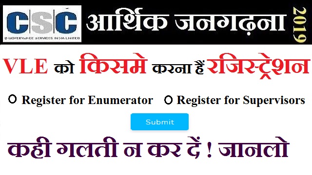 csc vle Registration Enumrator Supervisor