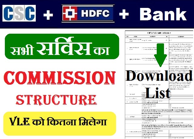 csc hdfc bank commission