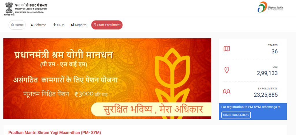 pm sharam yojana online registration