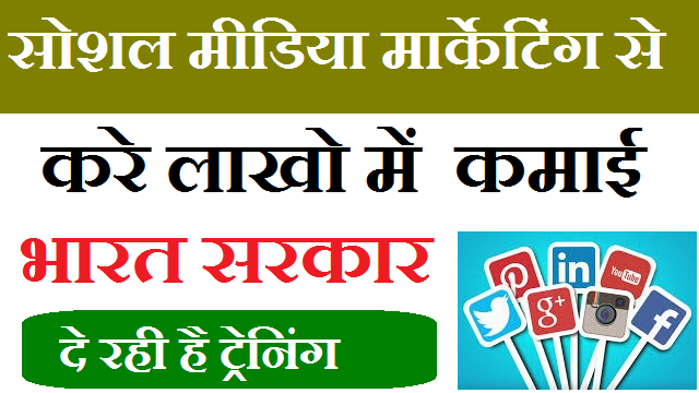 earn money by socialmedia