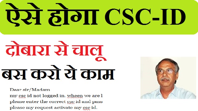 start csc id again