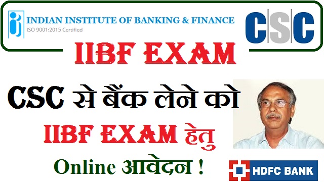 iibf exam online apply