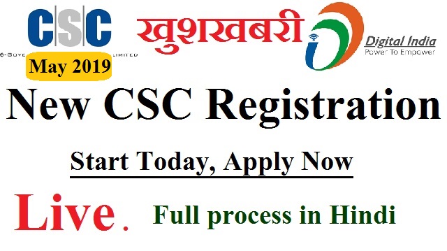 new csc center registration
