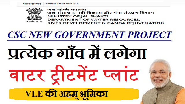 csc Water Treatment Plant