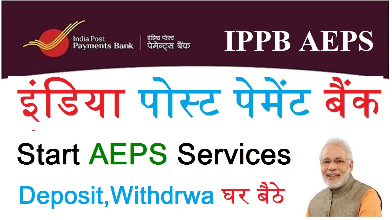 india post payment bank aeps