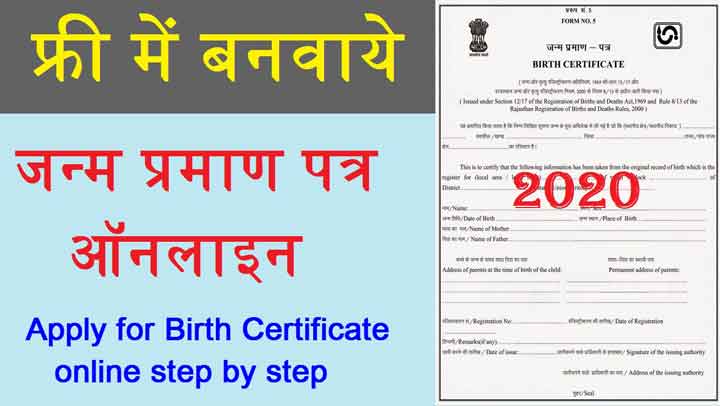 How to Apply for Birth Certificate Online