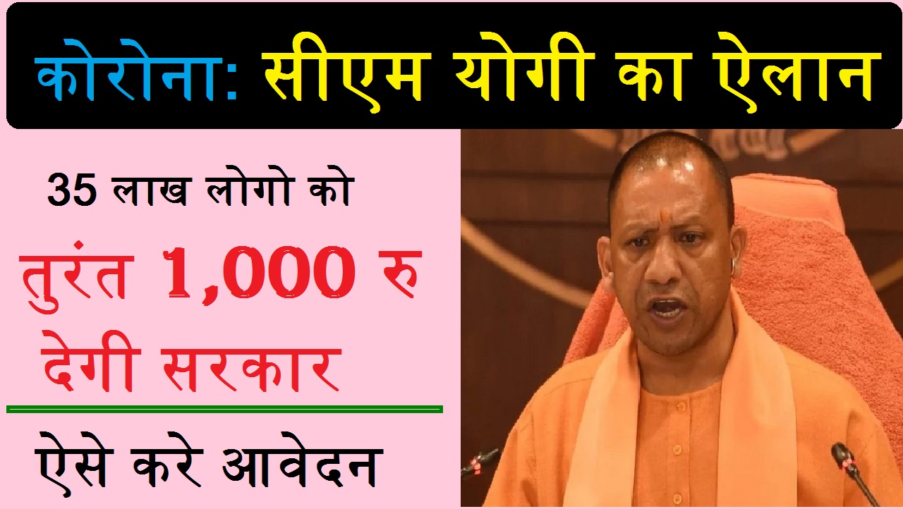 yogi majdur yojana avedan