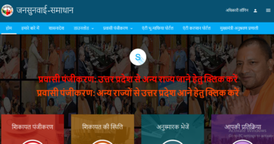 up migrant workers return registration online
