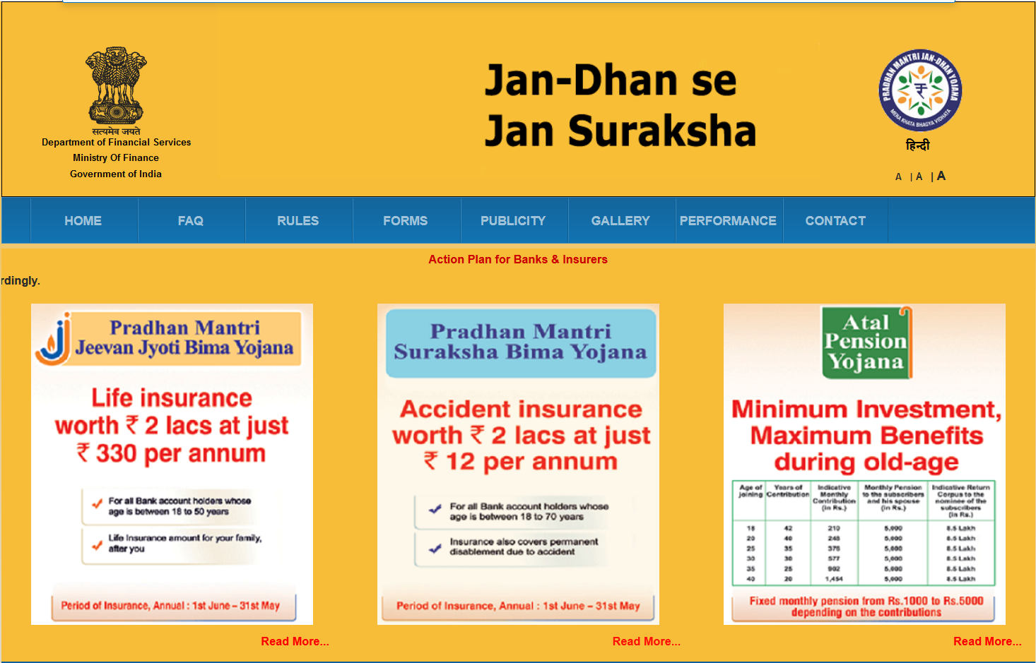 PMSBY Suraksha Bima Yojana - सरकारी योजना