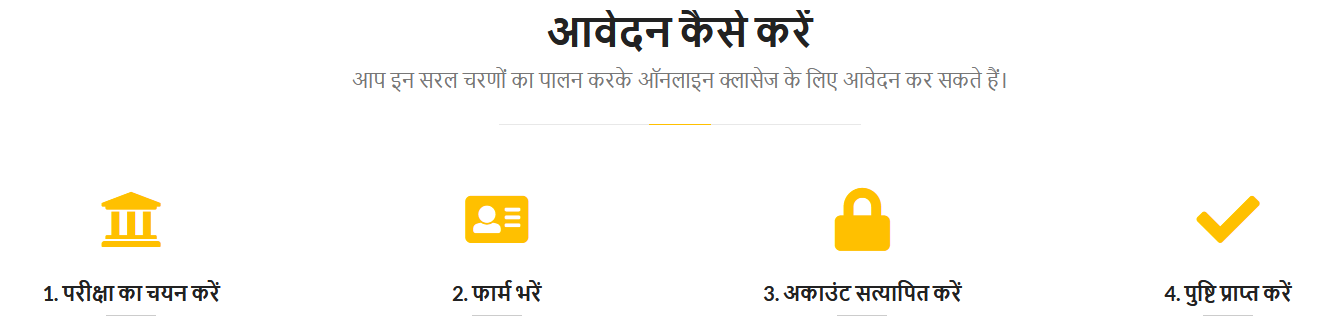 Abhudaya Yojana Registration