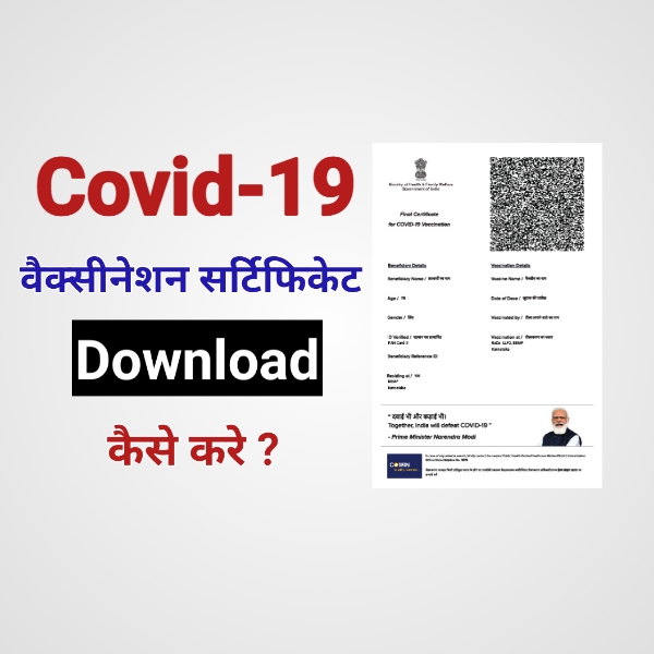 download Covid Vaccination certificate