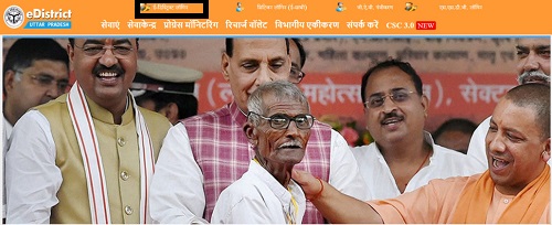 e district portal ration card apply