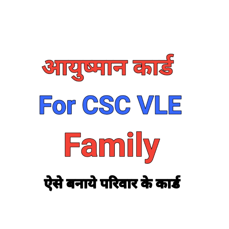 Ayushman Card For VLE