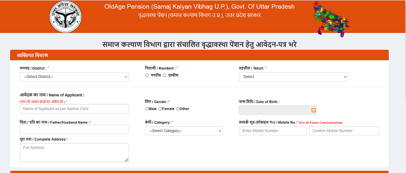 budhapa pension form