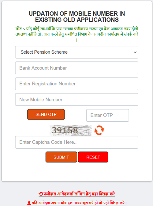 add mobile no in old age pension