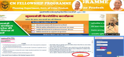 cm fellowship yojana registration-2