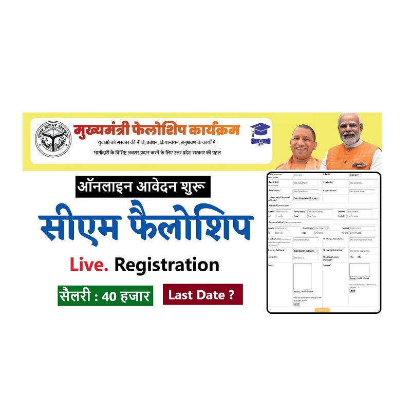m fellowship yojana registration