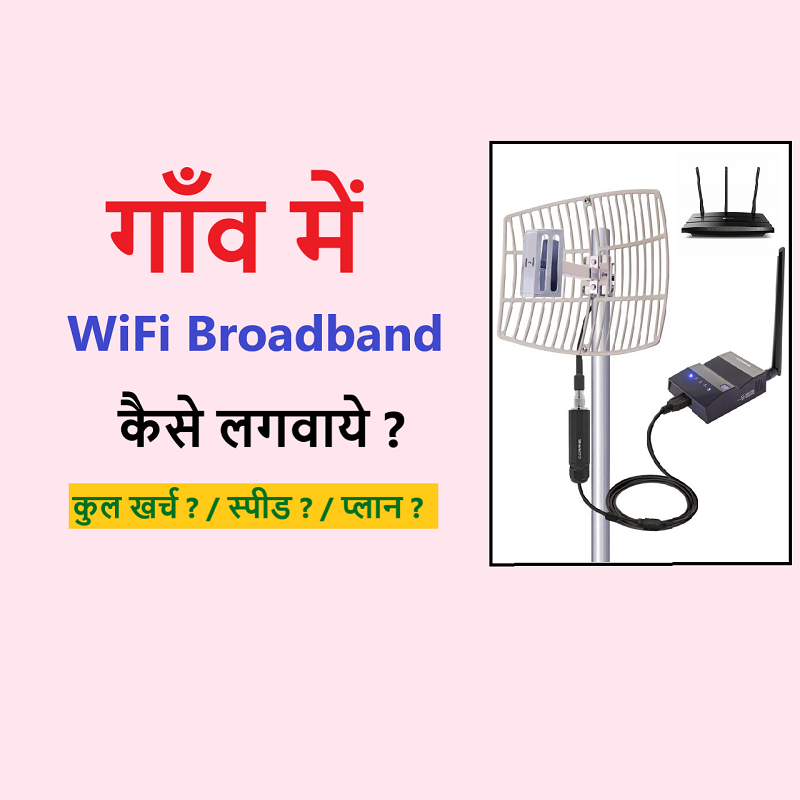 How to install wifi in a village