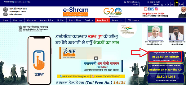 e shram card ke fayde in hindi