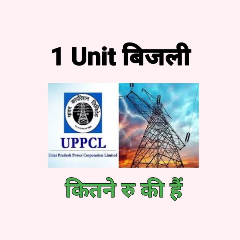 UP bijali rate per unit