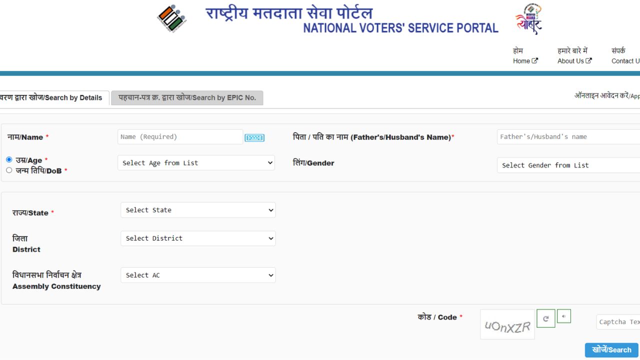 Download Voter id Card 2023