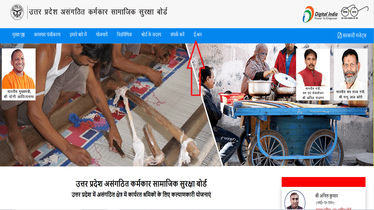 upssb in