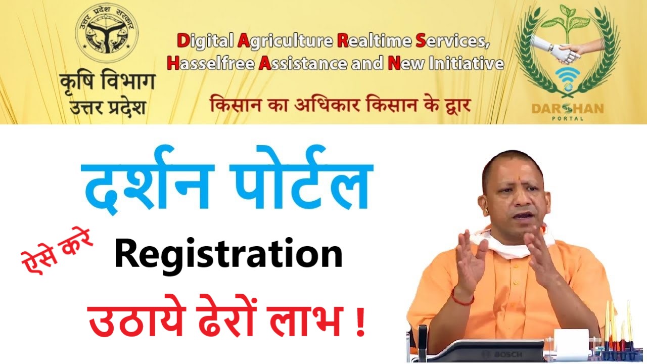 Darshan Portal Registration