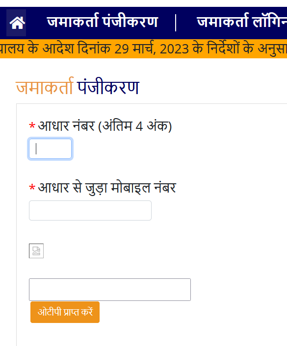 sahara india refund portal login