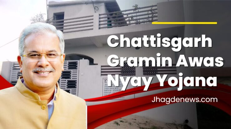 Chattisgarh Gramin Awas Nyay Yojana