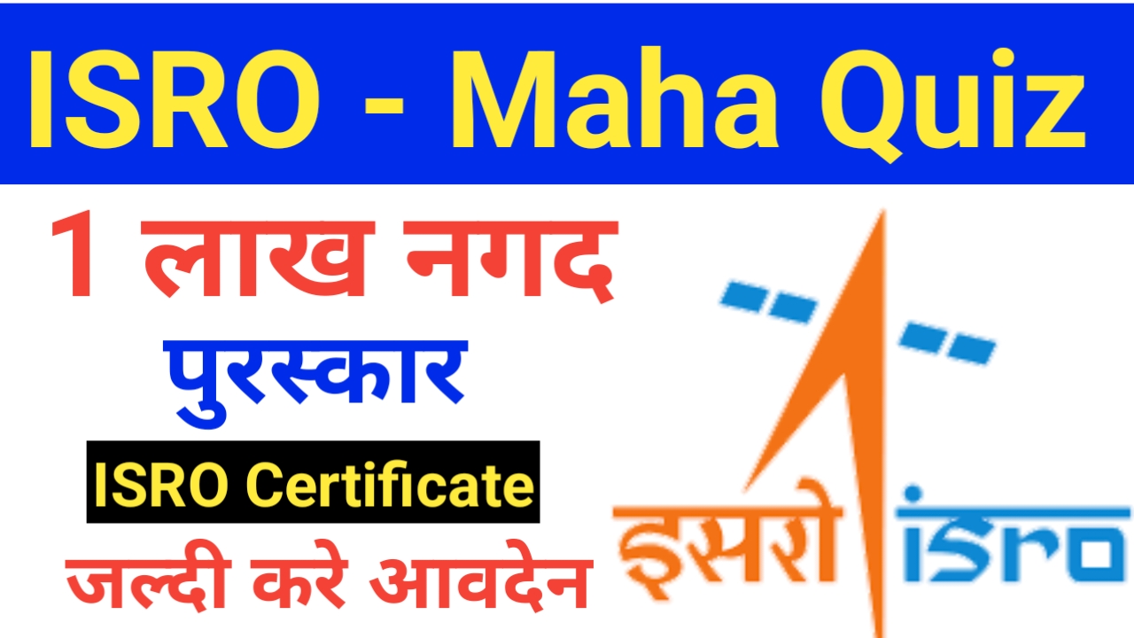 ISRO Mahaquiz Registration