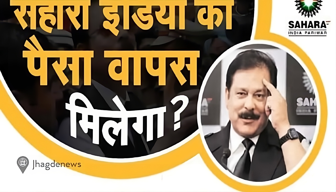 Sahara india latest update