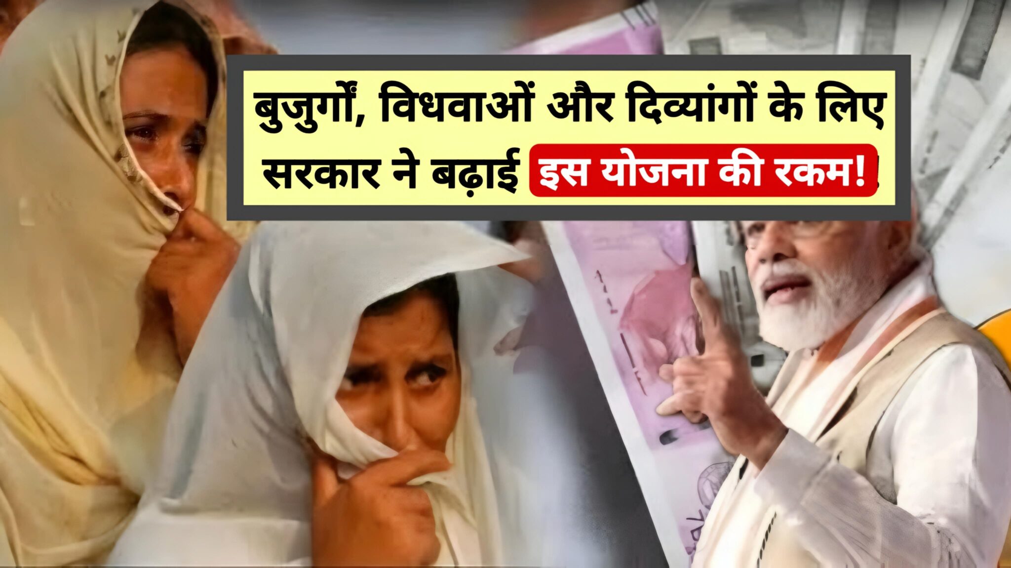 Samajik suraksha pension yojna