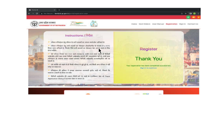 Login to familyid.up.gov.in