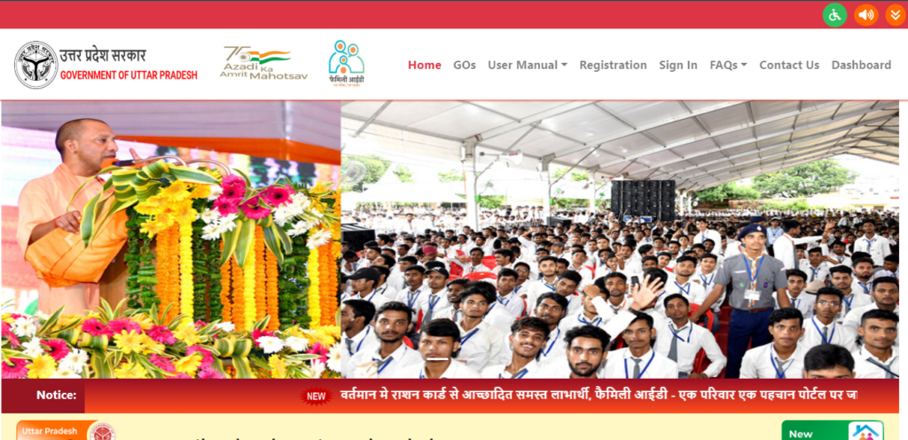 Family ID Kaise Banaye Online