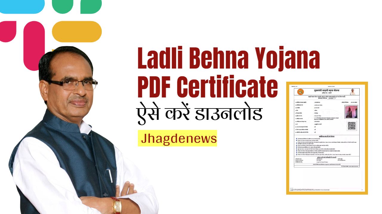 ladli behna yojana certificate download