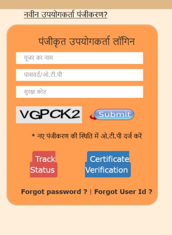 e district login