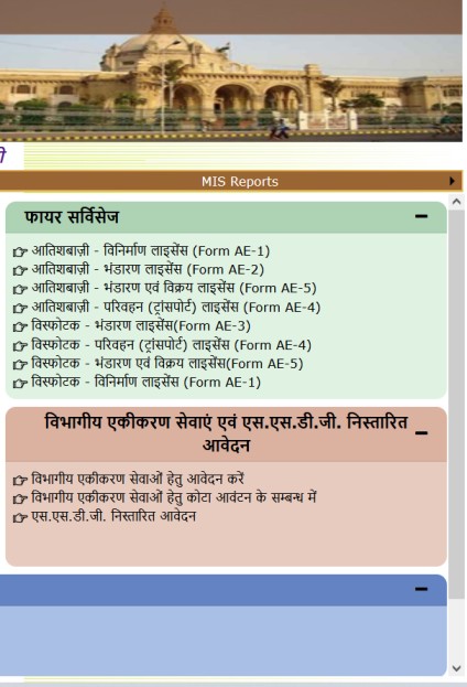 up fcs website