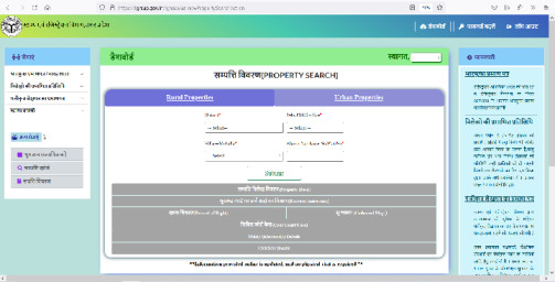 plot registry online download