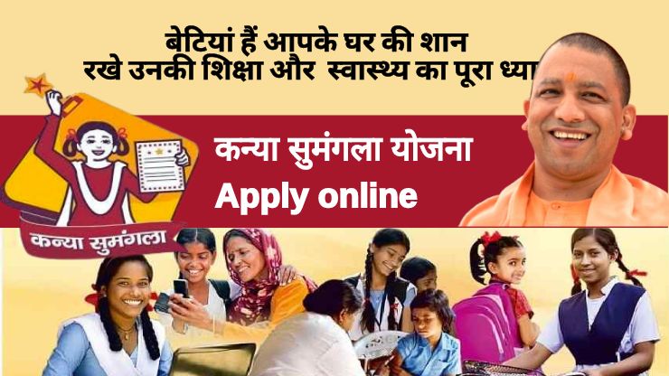 Kanya Sumangala Yojana UP Apply Online
