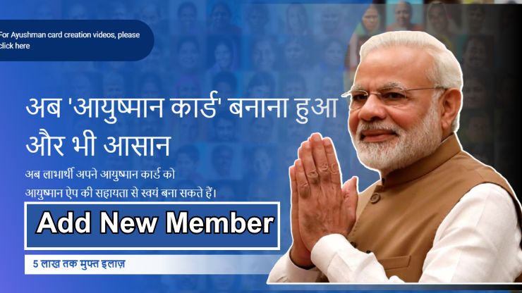 Aayushman Card New Name Kaise Jode