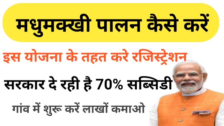 Gaon Mein Beekeeping