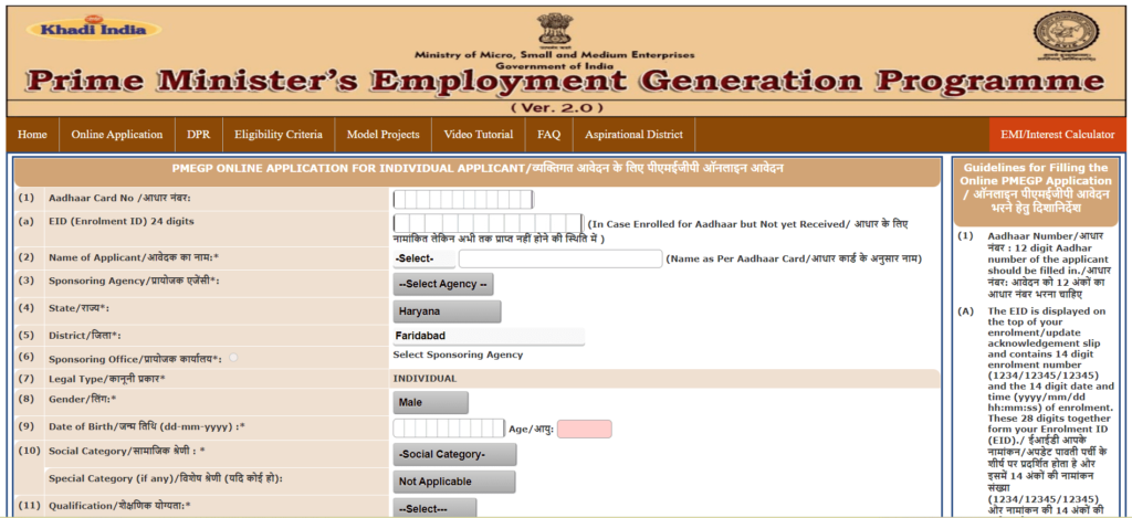 PMEGP Loan Yojana