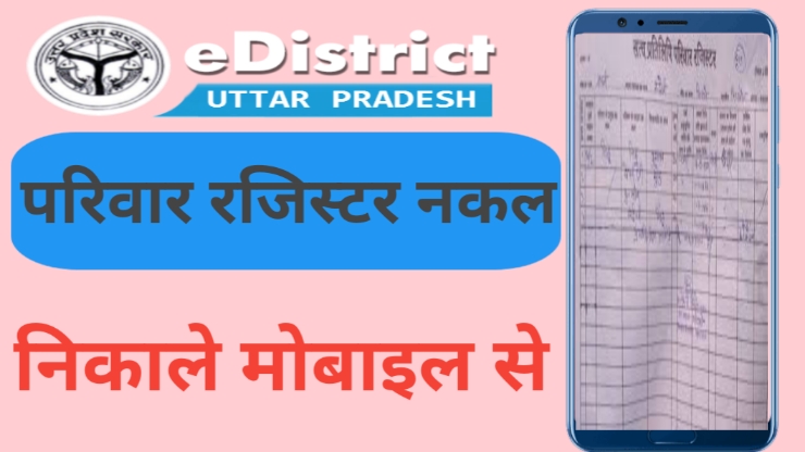 Parivar register nakal