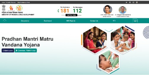 Pm Matru Vandana Yojana Online Form Kaise Bhare