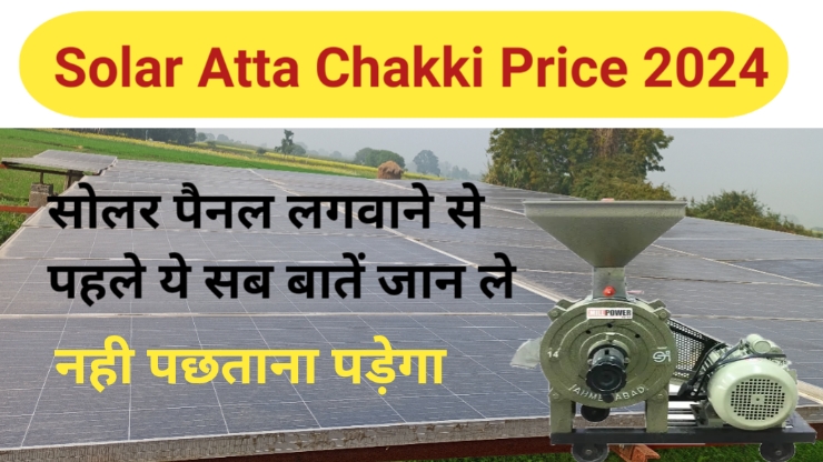 Solar Atta Chakki Price